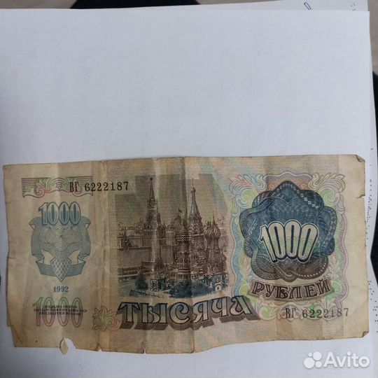 Деньги СССР
