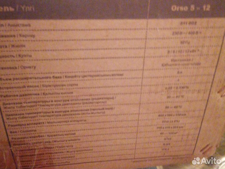 Электрический котел