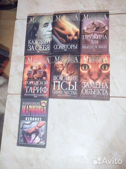 Книги Александры Марининой