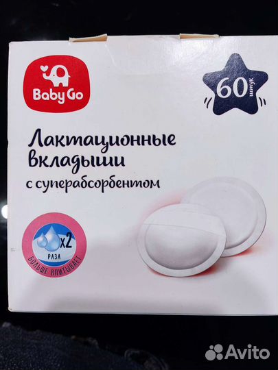 Лактационные вкладыши