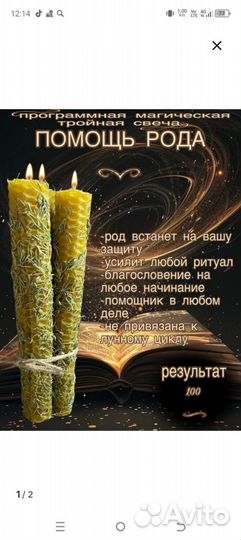 Магические свечи(индивидуальные)