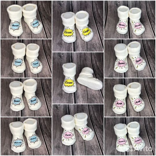 Детские носки с именами