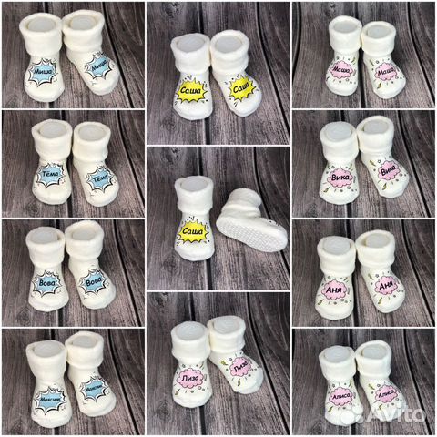 Детские носки с именами