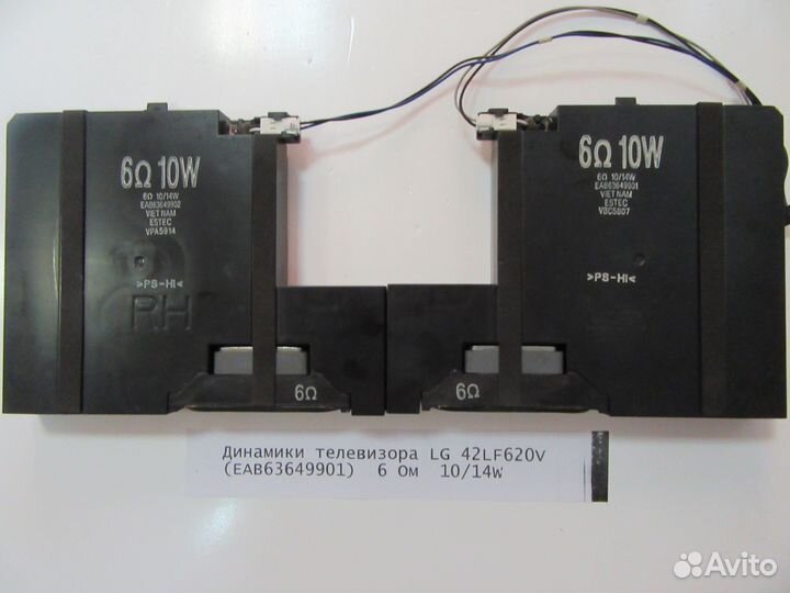 Динамики телевизора LG 42LF620V (EAB63649901)