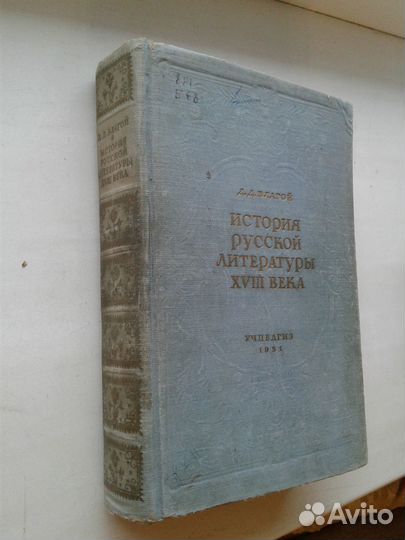 Литературоведение