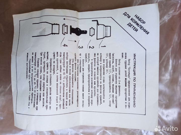 Набор для кормления детей, бутылочки