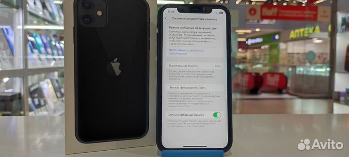 iPhone 11, 128 ГБ