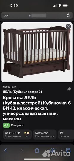 Детская кроватка Кубаночка Лель с маятником