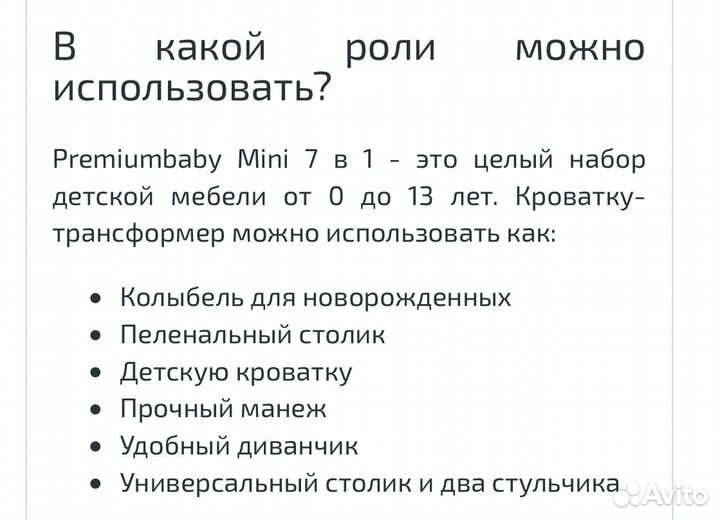 Детская кроватка 8в1