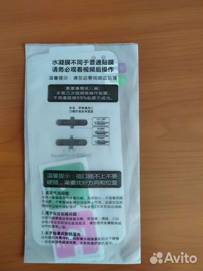 Гидрогелевая пленка на Honor 50+, Nova 8 pro/V40