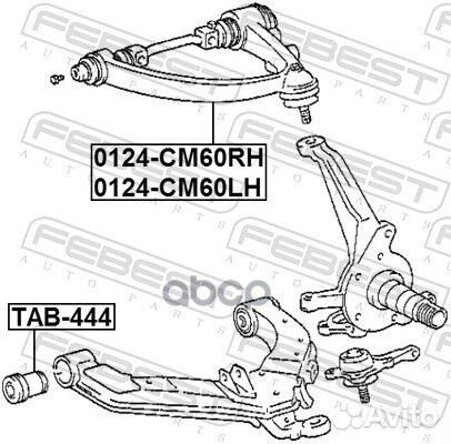 Рычаг передний верхний левый 0124-CM60LH Febest