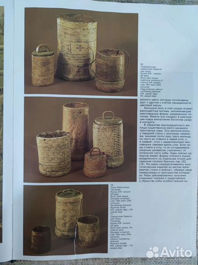 Удмуртское народное искуство