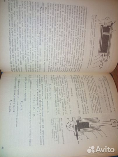 Гидроприводы сельскохоз. техники. Ловкис З. 1990г
