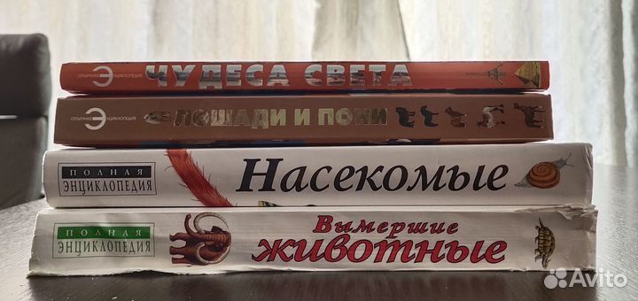 Детские энциклопедии