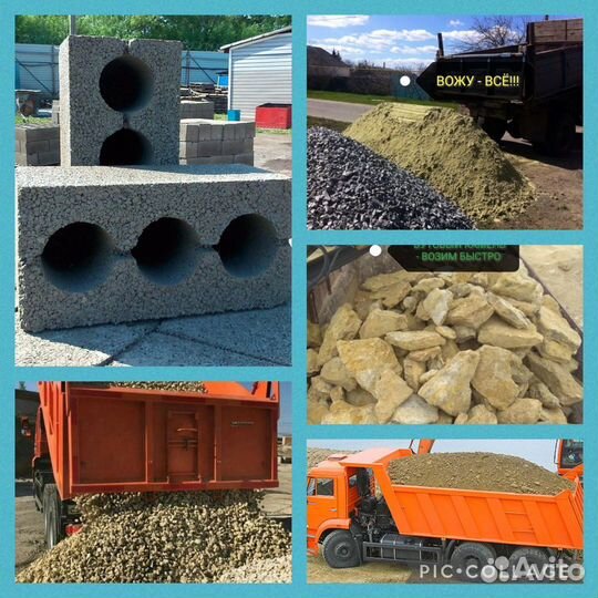 Песок Щебень Отсев Гпс Мура Бутовый камень Галька