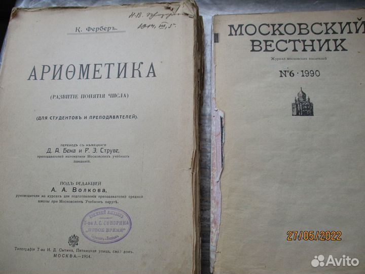 Книги из СССР
