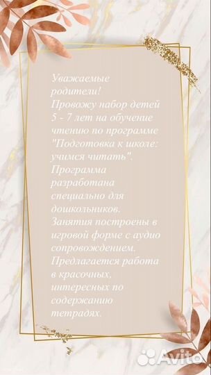 Подготовка к школе 