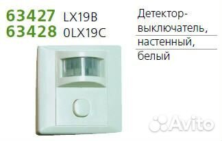 Датчик движения