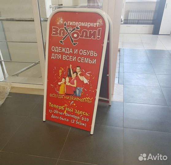 Наружная реклама.Промоутер.Печать листовок.Реклама