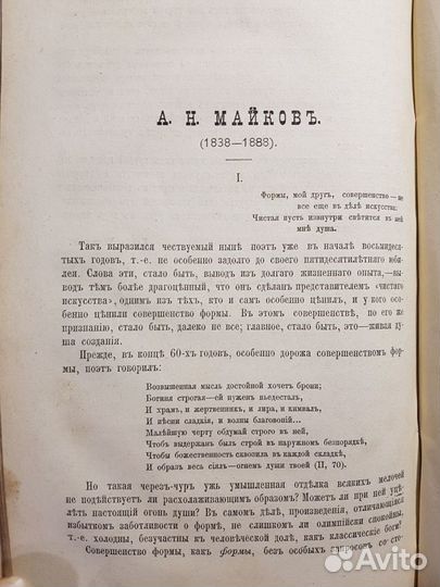 Журнал Русская Мысль. год 1888