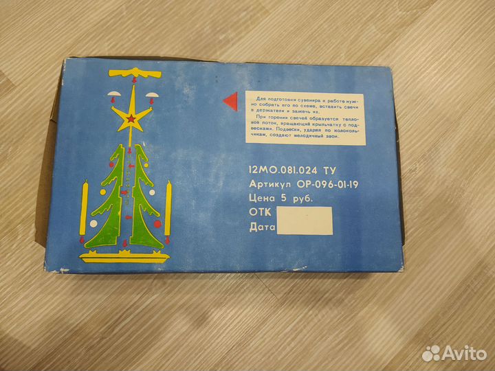 Ёлка сувенир СССР