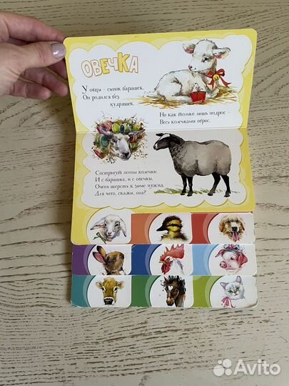 Книга На ферме