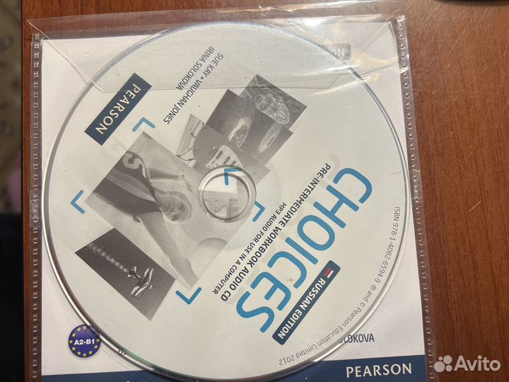 Диск к усебнику choices