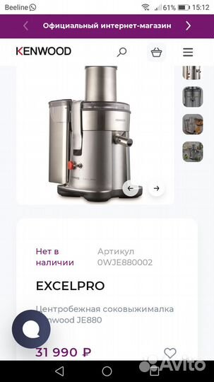 Соковыжималка