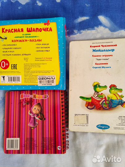Популярные детские книги для малышей пакетом
