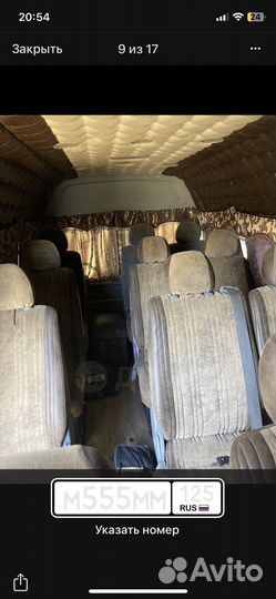 Трансфер микроавтобус