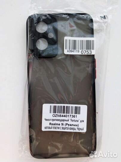 Чехол противоударный для Realme 9i