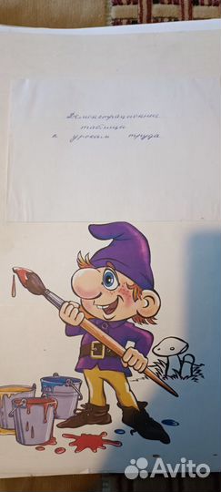 Таблицы к урокам труда, рукоделия