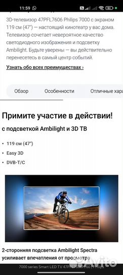 SMART TV телевизор Philips