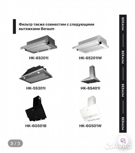 Фильтр вытяжки