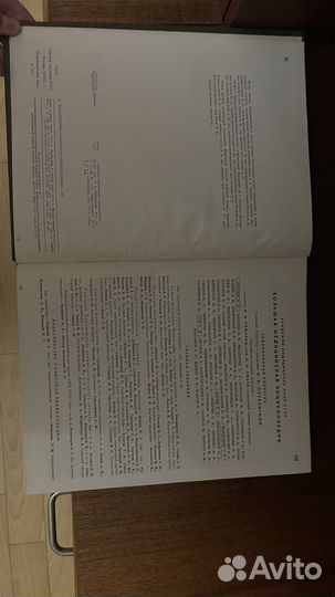 Большая медицинская энциклопедия