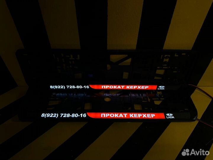 LED рамка номера с вашим дизайном