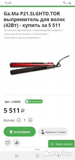 Выпрямитель ga.ma