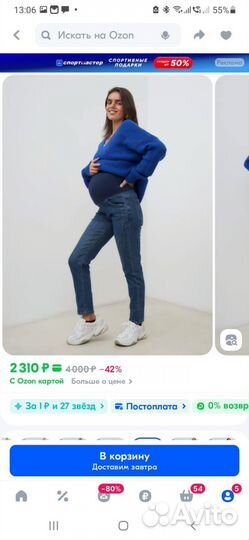 Продам джинсы для беременных