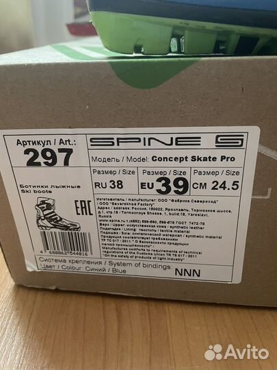 Лыжные ботинки Spine Concept Skate Pro