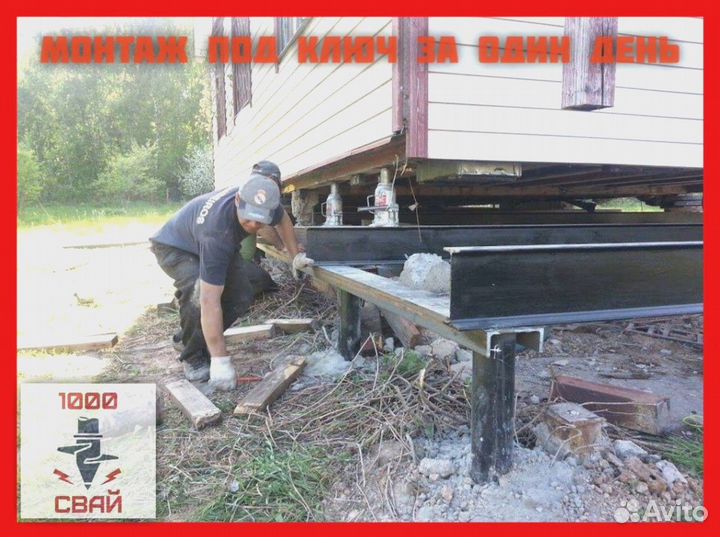 Винтовые сваи. Монтаж. Качество и скорость