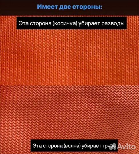 Салфетка для стекла