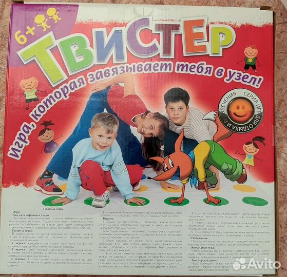 Игра напольная 