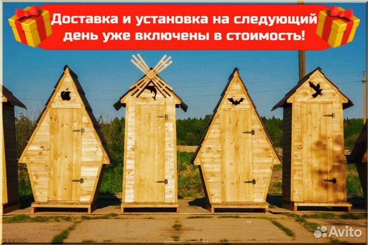 Дачный туалет с декором вам 931