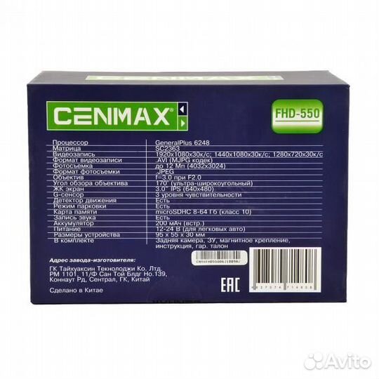 Видеорегистратор Cenmax GHD-500