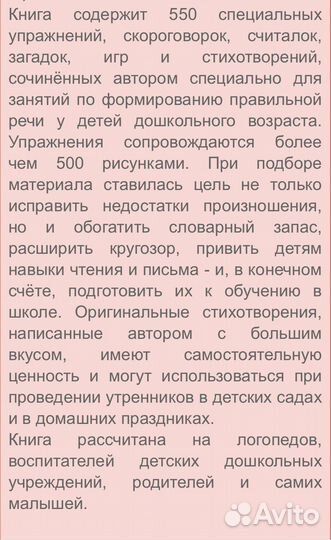 Логопедия книги