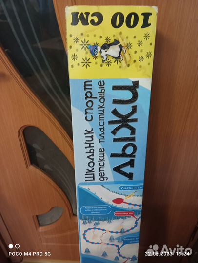 Лыжи детские