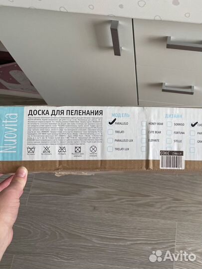 Доска для пеленания на комод или кровать