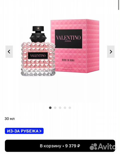 Духи valentino born in roma donna