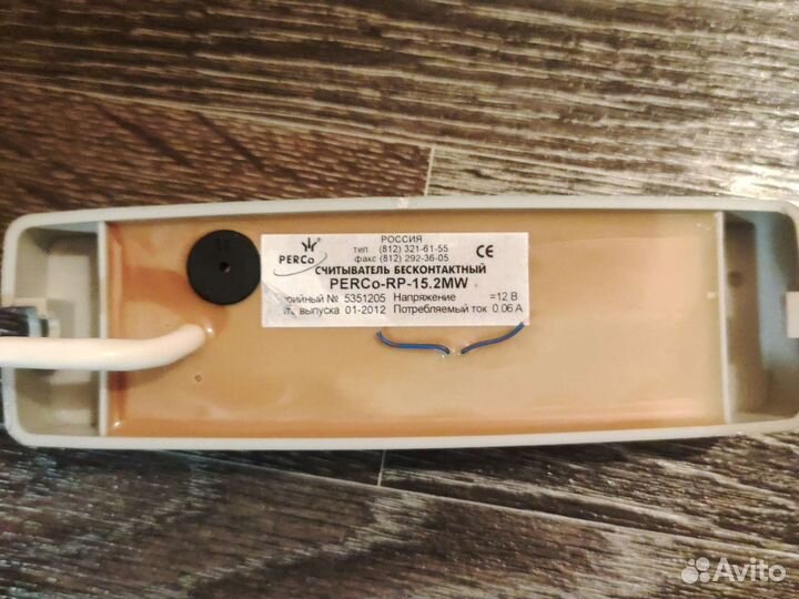 Считыватель карт Perco RP-15.2MW silver