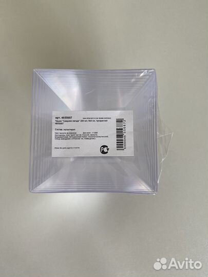 Пластиковая чашка одноразовая форма стакан